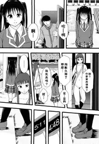[Mayonnaise] Nikubenki System Chronicle [Chinese] [污邪小分隊]