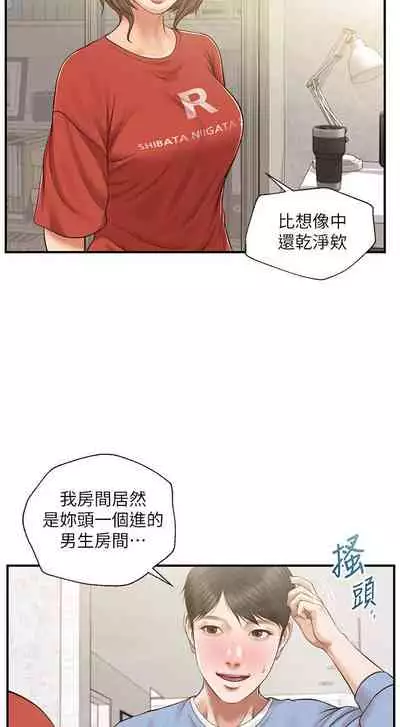【周三连载】纯情的崩坏（作者：Aru&色色思想） 第1~22话