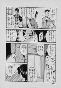 [Maakou] Sweet Pain Vol.3