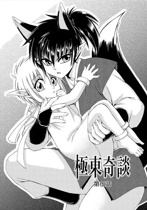 Kyokutou Kidan