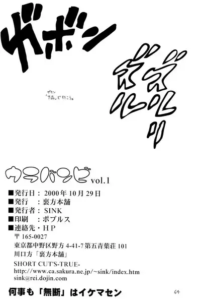 Urabambi Vol. 1