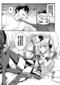 Valkyrie's dream