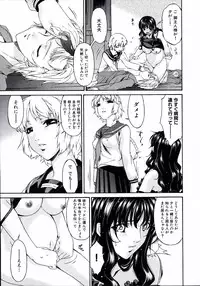[Bai Asuka] Tsumi Haha 2 (Sinful Mother 2)