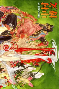 COMIC Tenma 2012-01