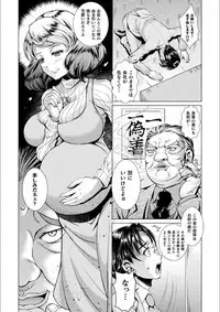 [SHUKO] Triangle Acme [Digital]