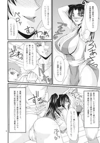 (C74) [ZVIZVA (Forester)] Denkage Shiranui (Fatal Fury | Garou Densetsu)