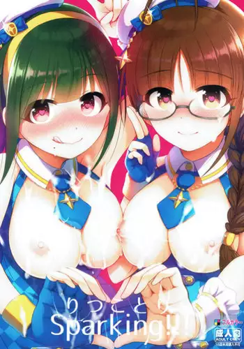 Ritsuko to Shokuba de...
