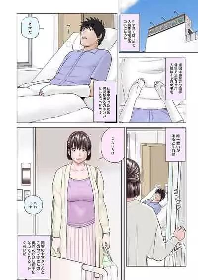 WEB Ban COMIC Gekiyaba! Vol. 144