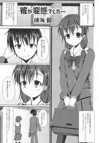 [Anthology] Nozoite wa Ikenai 5 - Do Not Peep! 5