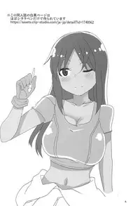 Dochakuso Gravity
