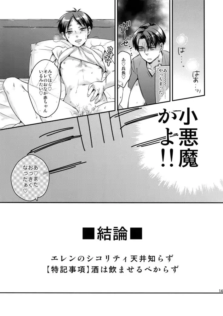 L×EZCS #02 -Rivaire Zetchoushuu 02-