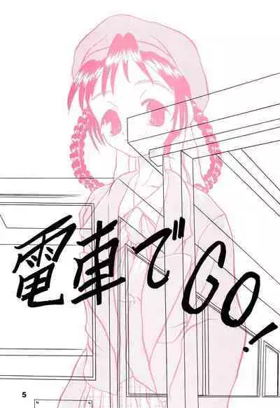 Yogoremono