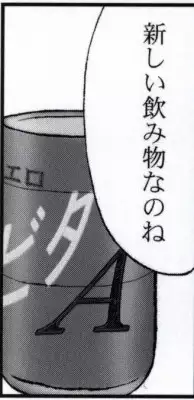 早乙女組総集編２ 携帯サイズ