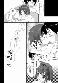 (C65) [PINK CHUCHU (Mikeou)] PETA ICHI 01 (Ichigo 100%)