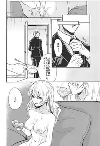 (C94) [Ponpokosou (Kunsei Imo)] Darjeeling-sama to Okuchinaoshi (Girls und Panzer)