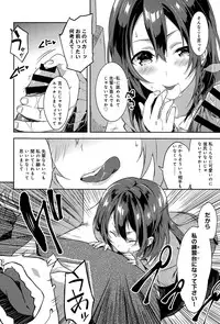 [Yomotsuka Tsukasa] Sakura Crisis! Ch. 1-2