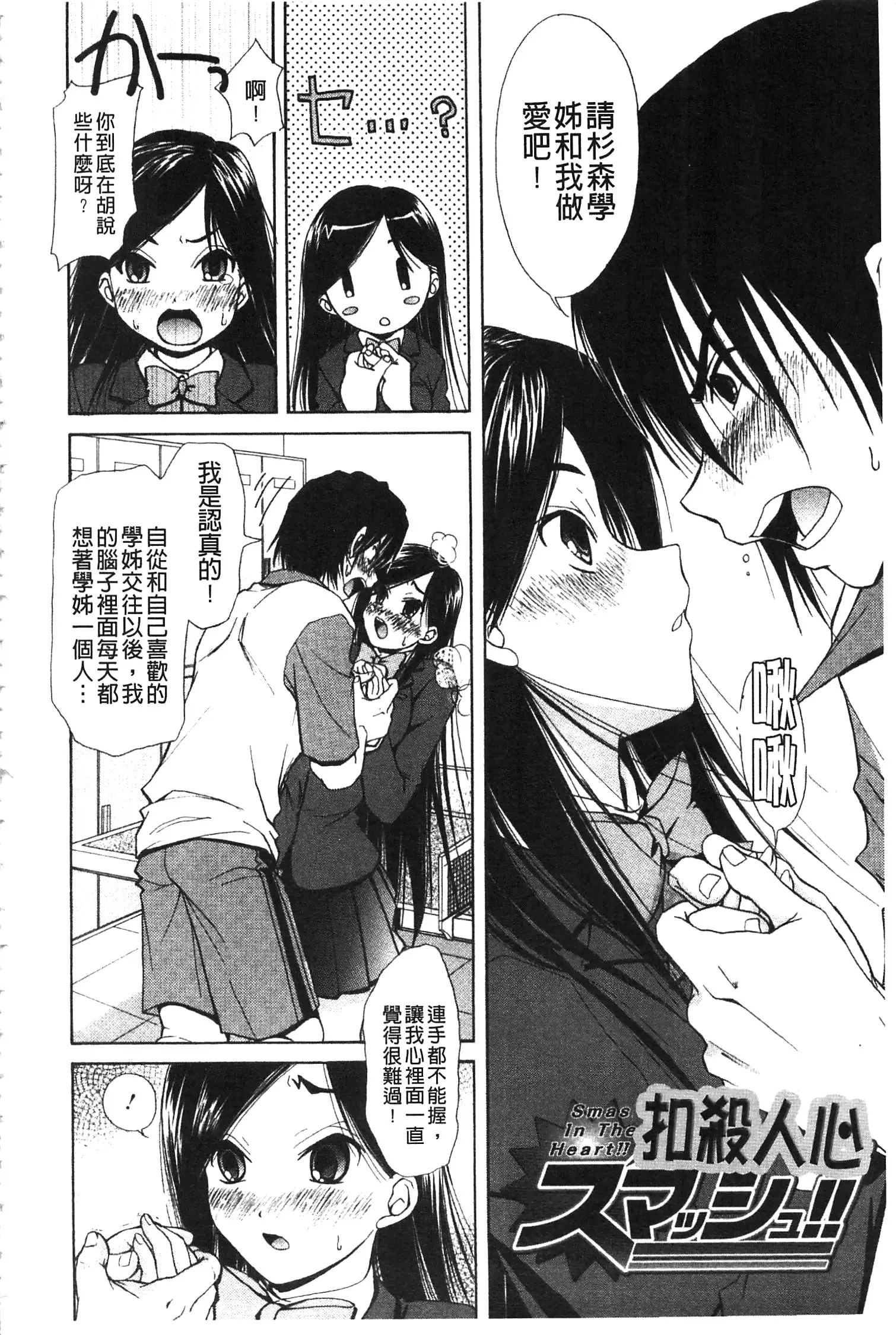Toshiue Lovers