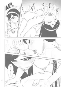 (C78) [Gerupin (Minazuki Juuzou)] Konya wa Hardcore？ (Occult Academy)