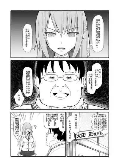 [EsuEsu] Ojyousama to hatujyou saimin