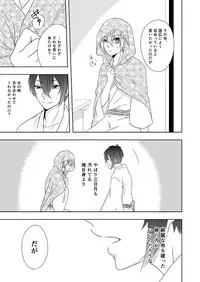 [Gateau Scotch (Amakuchi Lencon)] Musunde Hiraite (Touken Ranbu) [Digital]
