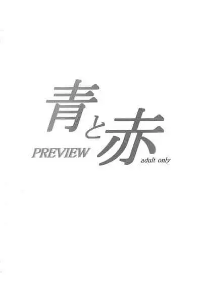 Ao to Aka PREVIEW
