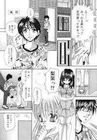 [Tachibana Takashi] Hatsujou Toiki - Breath of Sexual Excitement