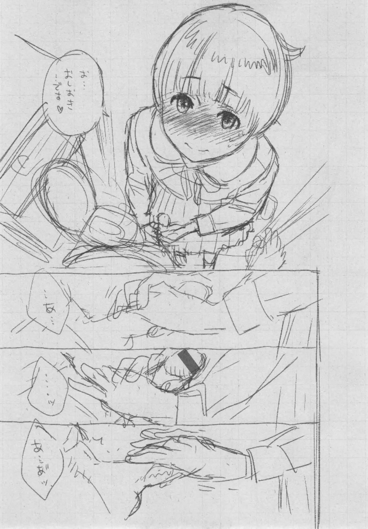 Gunjou Noise ~Shokaiban~