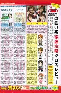 Namaiki! 2009-08