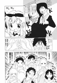 [Combat Echizen] Oneechan Bousou Tokkyuu!