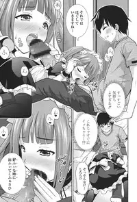 [Marumarusuke] Ireta Girls [Digital]