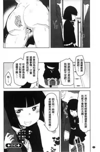 [Aki] HAITOKU BITCH [Chinese]