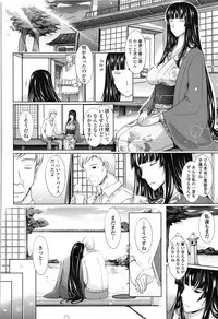[TANA] Oyomesama Honey Days Ge