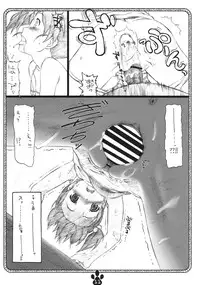 (C77) [Delayder (Makinon TM)] possibility 1/15532 (The Melancholy of Haruhi Suzumiya)