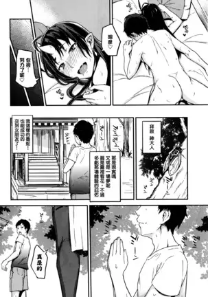 Onegai! Onigami-sama♥