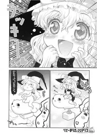(C75) [RiceCandy (Sakakibara Kaorunaoko)] Nakayoshi Kuro Ichigo (Touhou Project)