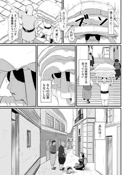 Tsuma no Fuyugomori ~ Kashidasareta Karada