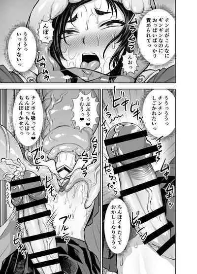 Isekai Futanari Tensei 3