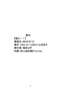 (C94) [Crazy Brain Pulse (Aizawa Uji)] Yuzu to!! (THE IDOLM@STER CINDERELLA GIRLS)