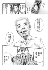 [Haruki] Ikitsuke de Ippai Ch. 1-4 [Chinese] [春輝老湿同好会]