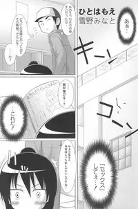 [Anthology] Mitsugo wa Yoru mo Mitsudomoe (Mitsudomoe)