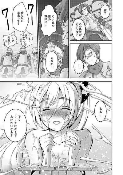 [Anthology] Otokonoko Heaven's Door 16 [Digital]