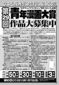 Namaiki! 2013-02 [Digital]