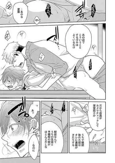 Mesuiki BL