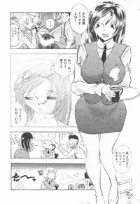 [Yuuki Tsumugi] Oshiete Anetii