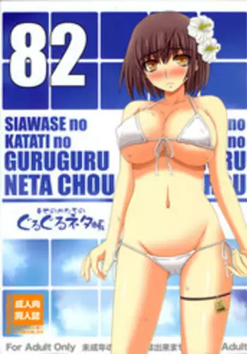 (COMITIA90) [Shiawase Manjuu (Shiawase1500)] Ofuton Resort!! (Original)
