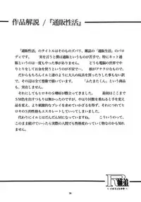 [RPG Company 2 (Yoriu Mushi)] R Shitei Shou ~Irumi to Hiroki~