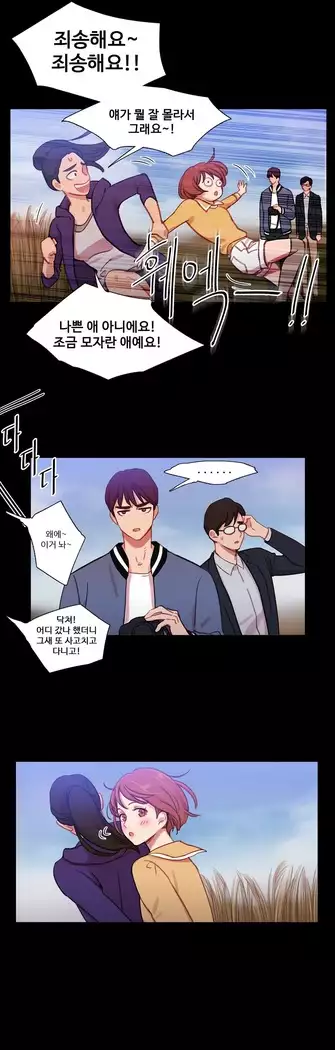 Scandal of the Witch Ch.0-35