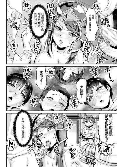 堕とされたピンク ～武術戦隊ファイトレンジャー～