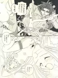 (C53) [Sairo Publishing (J. Sairo, Satomi Hiroyuki, Ingram'97)] Slayers Parody (Slayers)