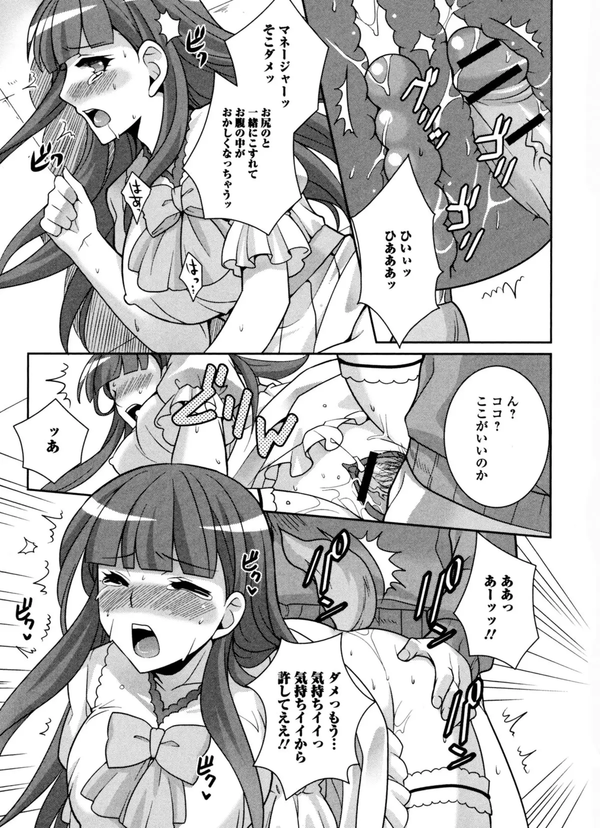 Nyotaika Dynamites 6